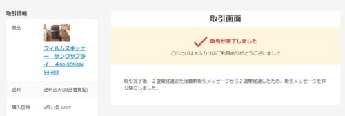 メルカリで仕入れてamazonで販売する半自動手法とは ネット物販で手堅く稼ぐ なるきちブログ